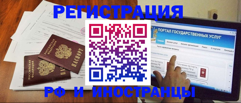 прописка для работы в Крыму