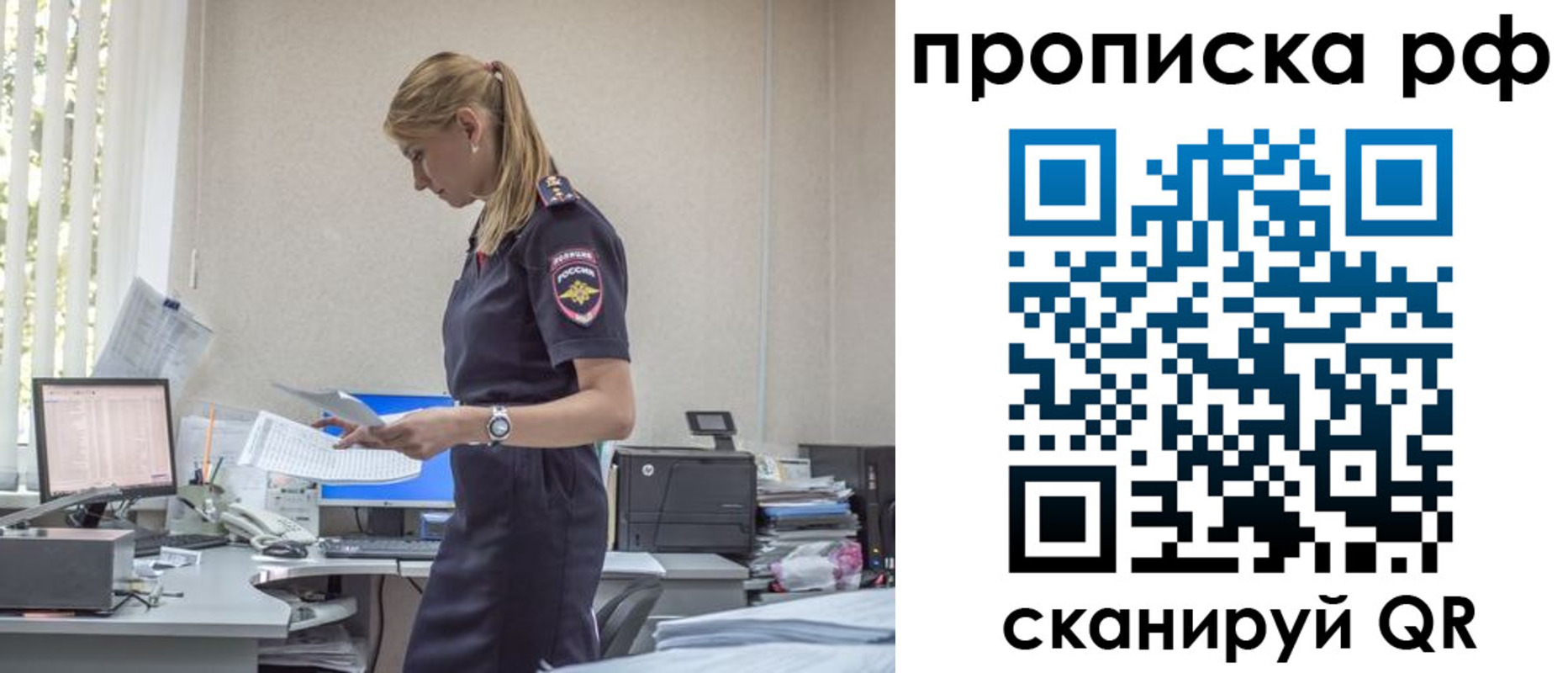 регистрация для дет. сада в Крыму