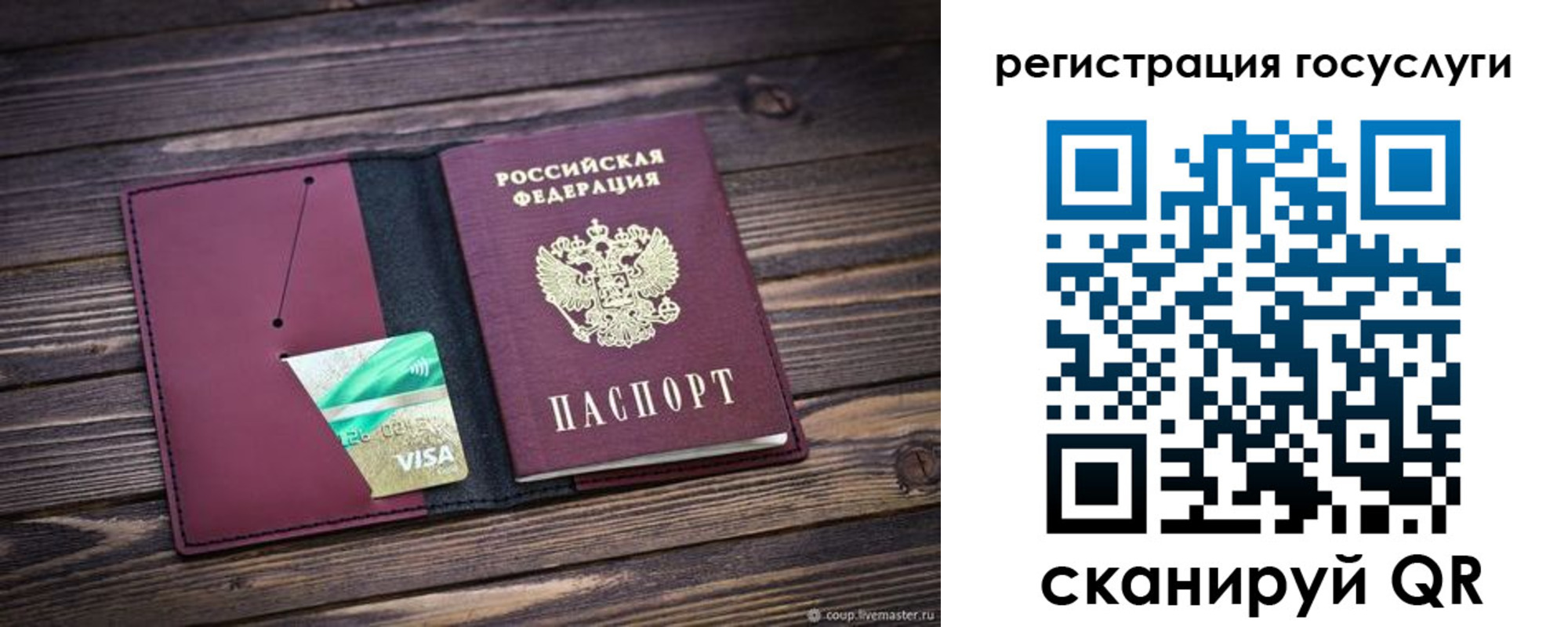временная регистрация адрес в Крыму
