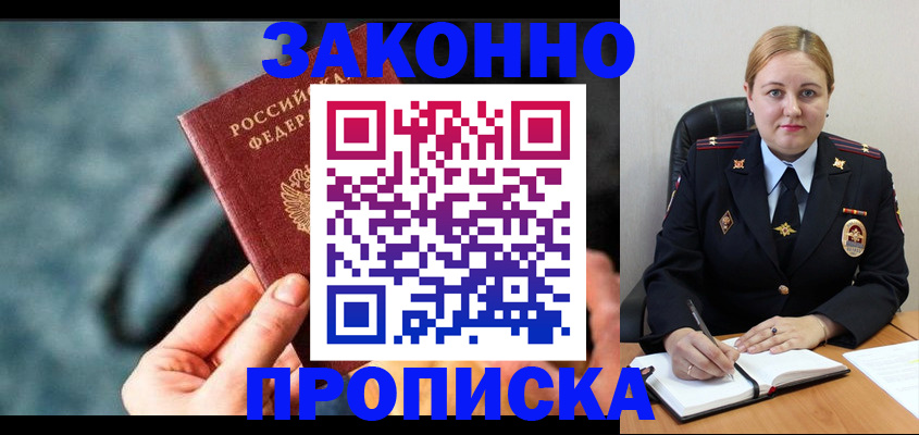 временная регистрация недорого в Крыму