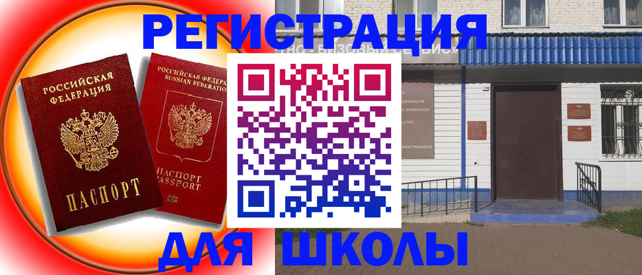 прописка штамп в Крыму